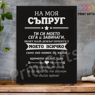 Фото рамка с послание
